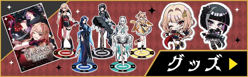 Official Goods